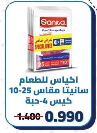 available at Kaifan Cooperative Society in Kuwait - Kuwait City