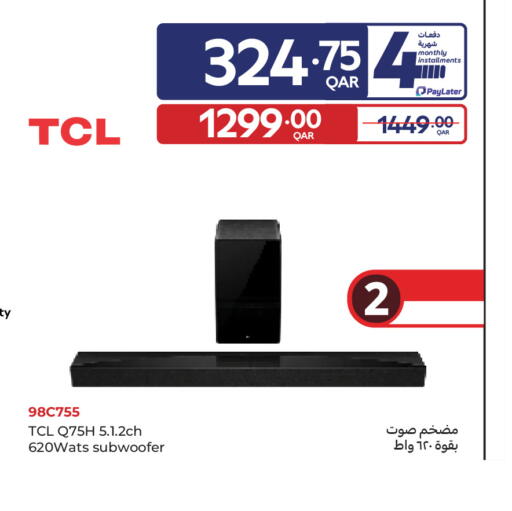 available at Carrefour in Qatar - Al Rayyan