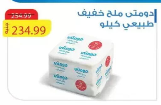 available at AlSultan Hypermarket in Egypt - Cairo