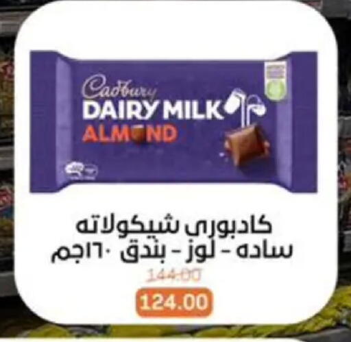available at Beit El Gomla in Egypt - Cairo