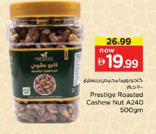 available at Nesto Hypermarket in UAE - Dubai