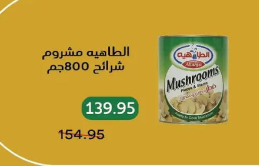 available at بيك مارت in Egypt - القاهرة