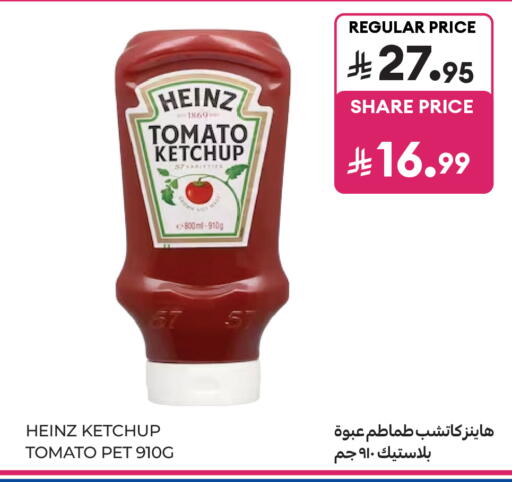 Tomato available at كارفور in مملكة العربية السعودية, السعودية, سعودية - جدة