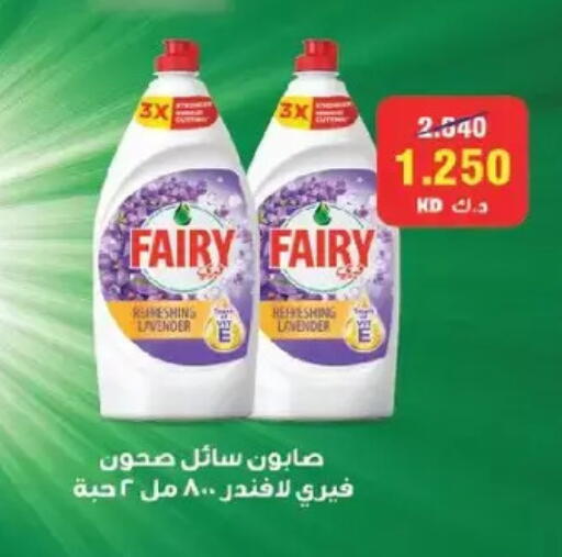 available at Salmiya Co-op Society in Kuwait - Kuwait City