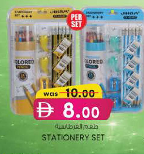 available at Safa Express Supermarket in UAE - Abu Dhabi