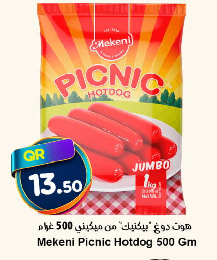 available at Ahla Mart in Qatar - Al Shamal