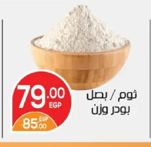 available at زهران ماركت in Egypt - القاهرة