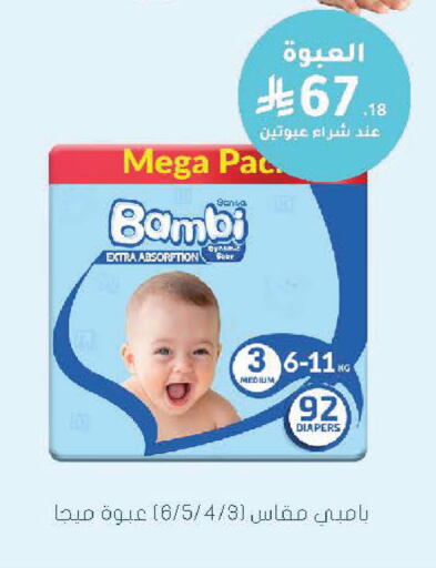 available at Nahdi in KSA, Saudi Arabia, Saudi - Najran