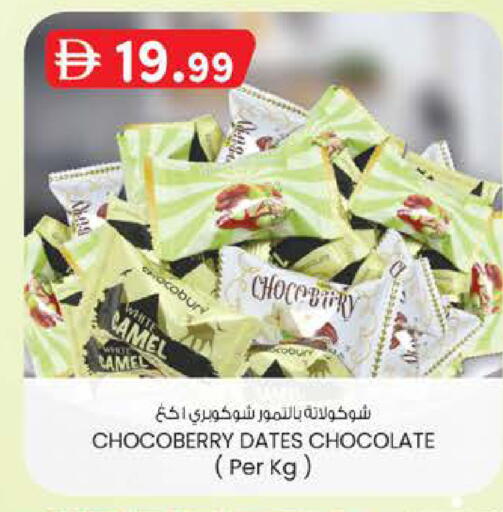 available at Al Safa in UAE - Abu Dhabi