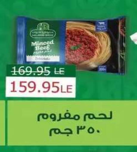 available at Mekkawy market  in Egypt - Cairo