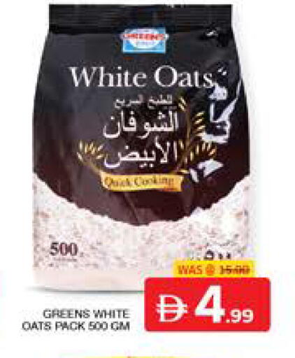 available at الامارات السبع سوبر ماركت in الإمارات العربية المتحدة , الامارات - أبو ظبي