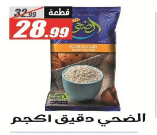 available at El Fergany Hyper Market   in Egypt - Cairo