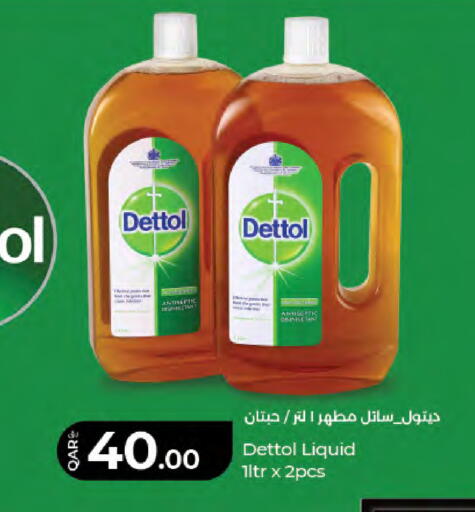 available at LuLu Hypermarket in Qatar - Al Wakra