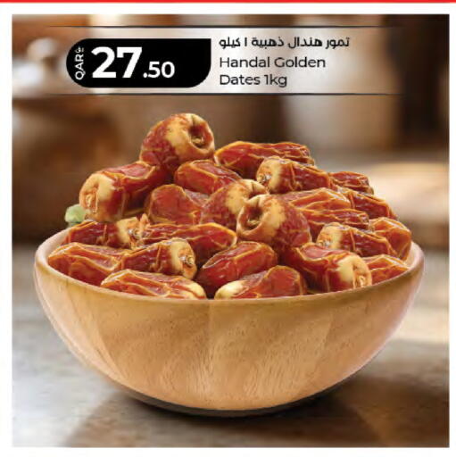 available at LuLu Hypermarket in Qatar - Al Wakra