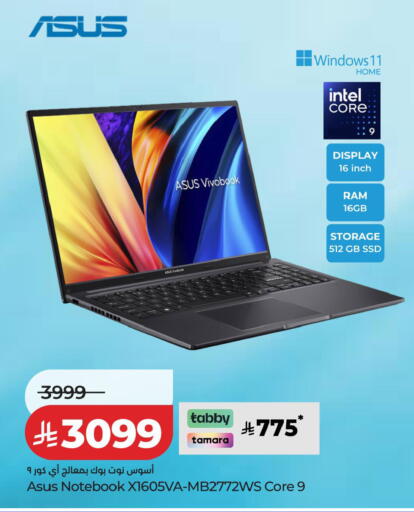 available at لولو هايبرماركت in مملكة العربية السعودية, السعودية, سعودية - الطائف