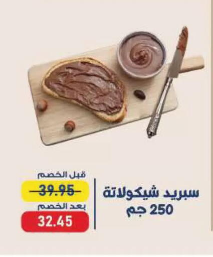 available at اكسبشن ماركت in Egypt - القاهرة