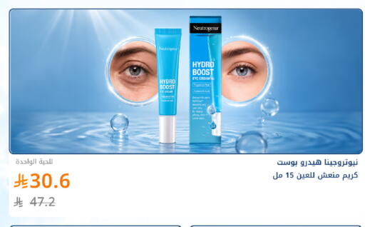 available at صيدليات غاية in مملكة العربية السعودية, السعودية, سعودية - جدة