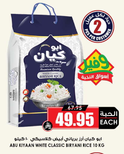 available at أسواق النخبة in مملكة العربية السعودية, السعودية, سعودية - عرعر