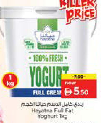 available at نستو هايبرماركت in الإمارات العربية المتحدة , الامارات - الشارقة / عجمان