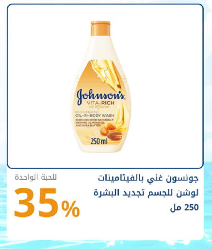 available at صيدليات غاية in مملكة العربية السعودية, السعودية, سعودية - جدة
