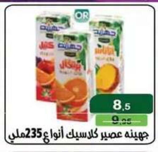 available at Mekkawy market  in Egypt - Cairo