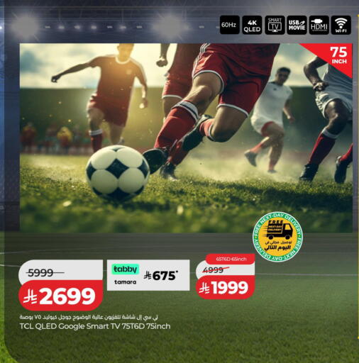 available at LULU Hypermarket in KSA, Saudi Arabia, Saudi - Tabuk