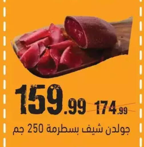 available at AlSultan Hypermarket in Egypt - Cairo