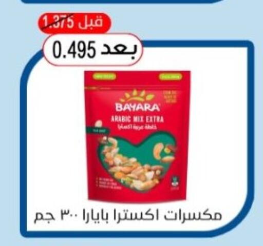 available at Hadiya CO-OP Society in Kuwait - Ahmadi Governorate