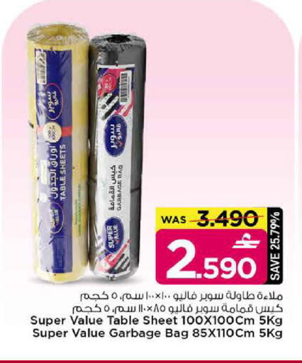 available at مارك & سايف in عُمان - مسقط‎
