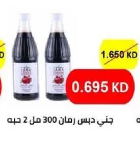 available at Granada Co-operative Association in Kuwait - Kuwait City