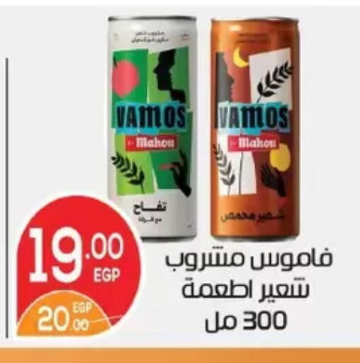 available at Zaher Dairy in Egypt - Cairo