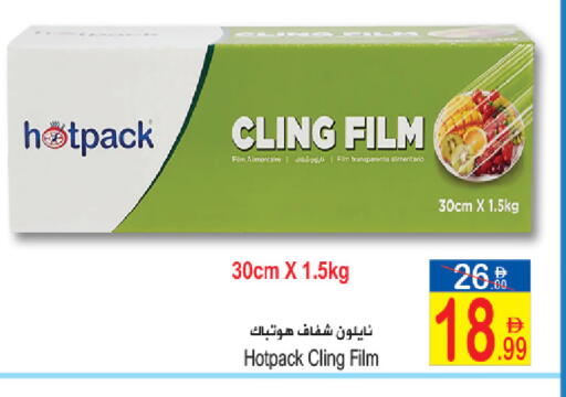 available at Sun and Sand Hypermarket in UAE - Fujairah