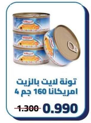 available at Kaifan Cooperative Society in Kuwait - Kuwait City