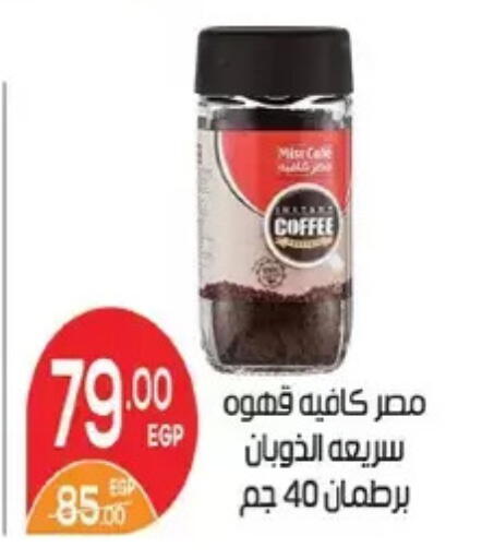 available at Zaher Dairy in Egypt - Cairo
