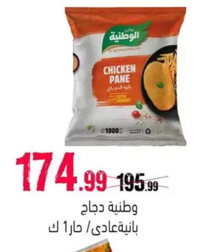 available at AlSultan Hypermarket in Egypt - Cairo