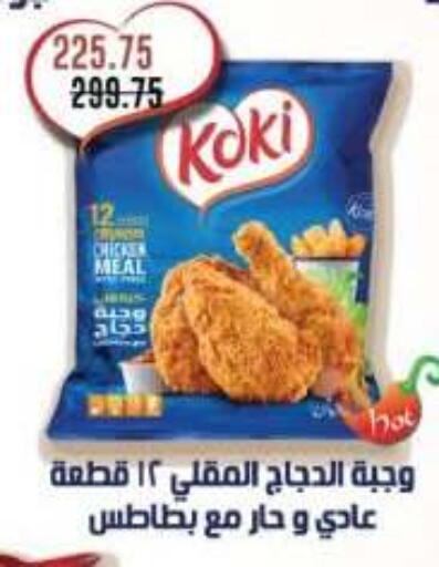 available at رويال هاوس in Egypt - القاهرة