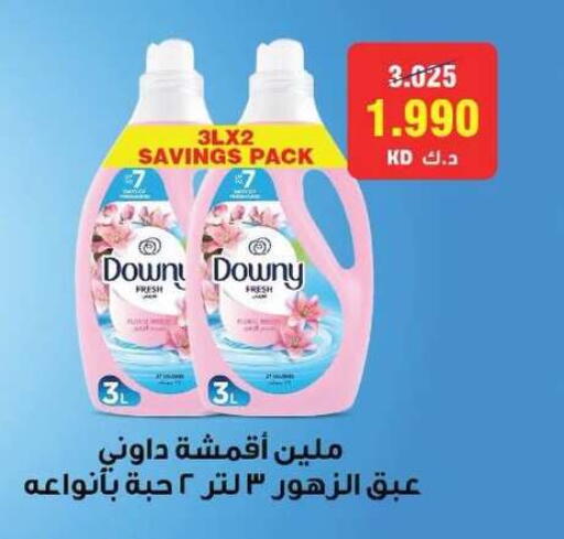 available at Shamiya & Shuwaikh Cooperative Society in Kuwait - Kuwait City