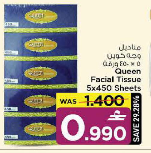 available at MARK & SAVE in Oman - Muscat