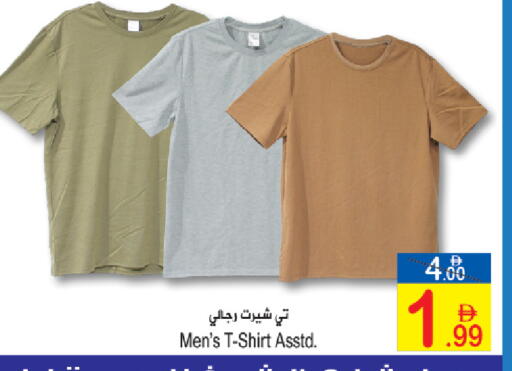 available at Sun and Sand Hypermarket in UAE - Fujairah