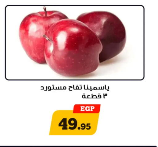 available at أولاد رجب in Egypt - القاهرة