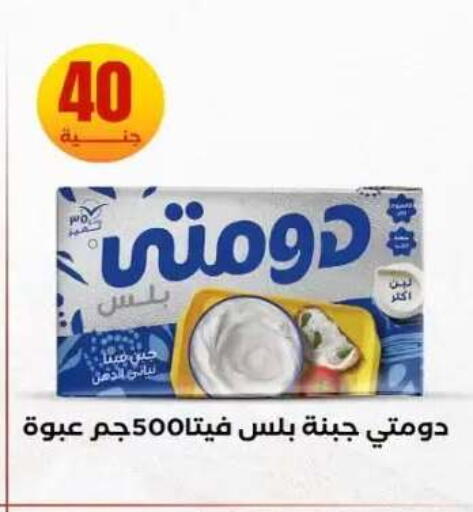 available at المحلاوي ستورز in Egypt - القاهرة