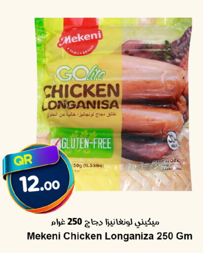 available at Ahla Mart in Qatar - Al Shamal