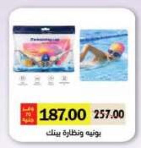 available at رويال هاوس in Egypt - القاهرة