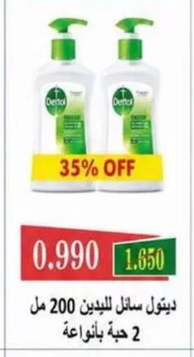 available at Granada Co-operative Association in Kuwait - Kuwait City