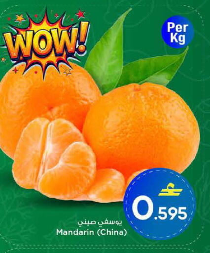 Mandarin from China available at MARK & SAVE in Oman - Sohar