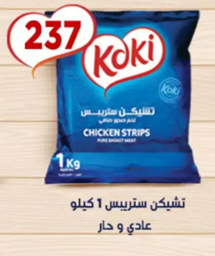 available at Aswaq Albader in Egypt - Cairo