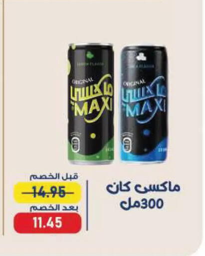 available at Exception Market in Egypt - Cairo