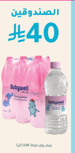 available at Nahdi in KSA, Saudi Arabia, Saudi - Najran