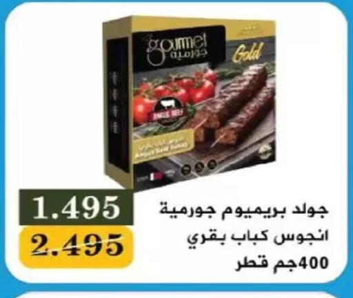 available at Salmiya Co-op Society in Kuwait - Kuwait City