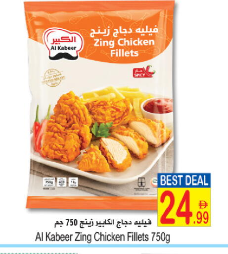 available at Sun and Sand Hypermarket in UAE - Fujairah